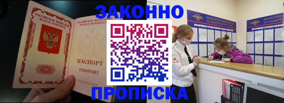 временная регистрация адрес в Вуктыле