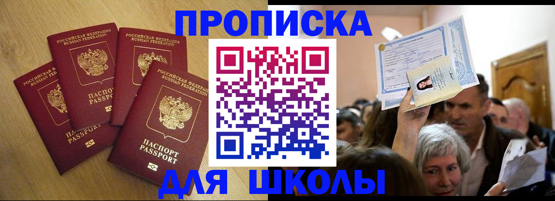 прописка в квартире в Вуктыле