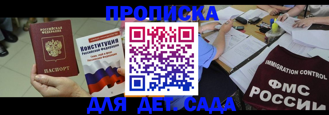 временная регистрация законно в Вуктыле