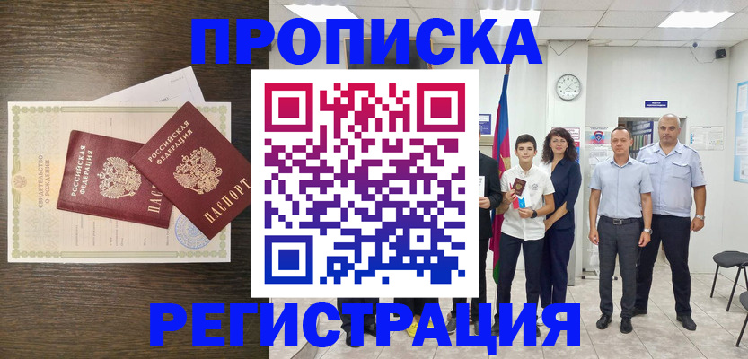 временная регистрация госуслуги в Вуктыле