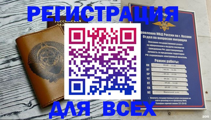 прописка паспорт в Вуктыле