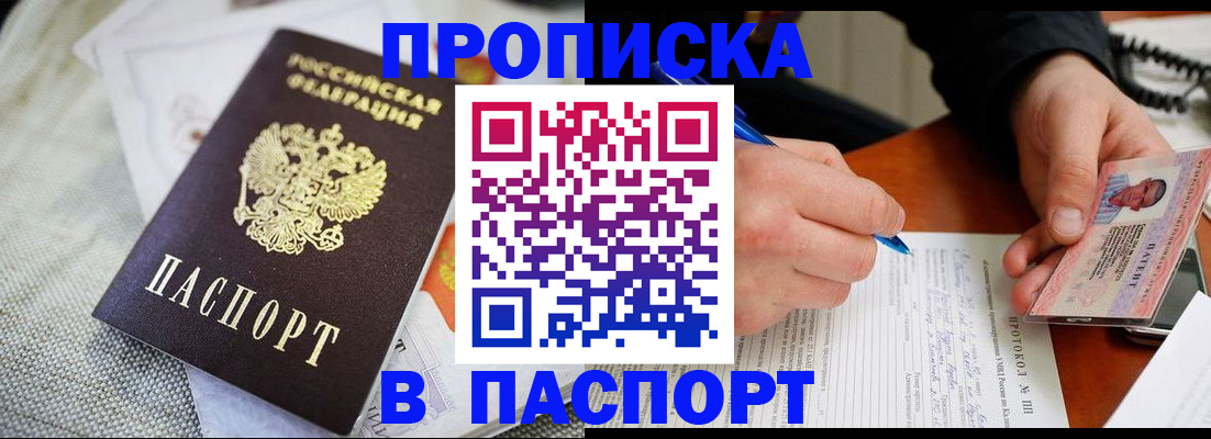 прописка для школы в Вуктыле